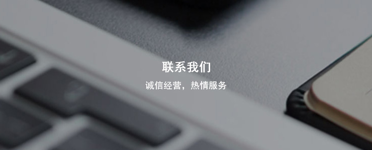 手機-聯系banner